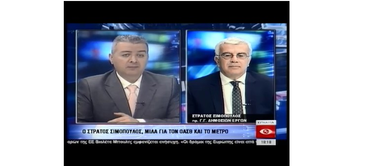 ΤΗΛΕΟΠΤΙΚΗ ΠΑΡΕΜΒΑΣΗ ΣΤΟ ΔΕΛΤΙΟ ΕΙΔΗΣΕΩΝ ΤΗΣ ΕΓΝΑΤΙΑ TV (12-04-2018)