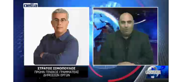 Συμμετοχή στο δελτίο ειδήσεων της Pella TV