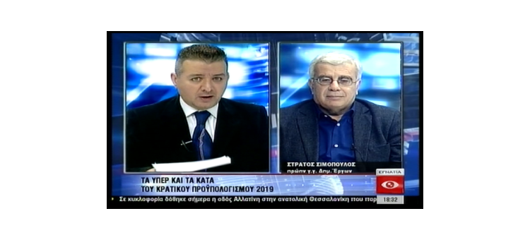 Συζητάμε για την οικονομία με τον Λάζαρο Λαζάρου στο κεντρικό δελτίο ειδήσεων στην Εγνατία TV.