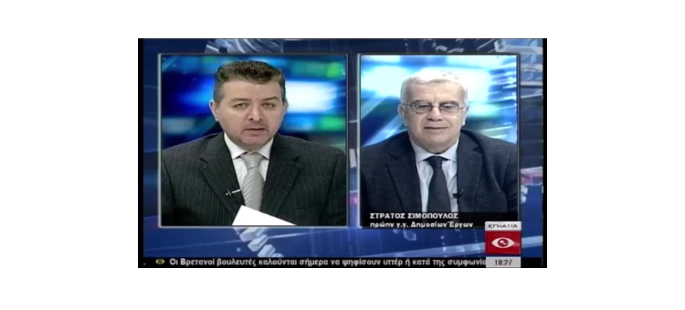 Συμμετοχή στο δελτίο ειδήσεων της Εγνατία TV με τον Λάζαρο Λαζάρου