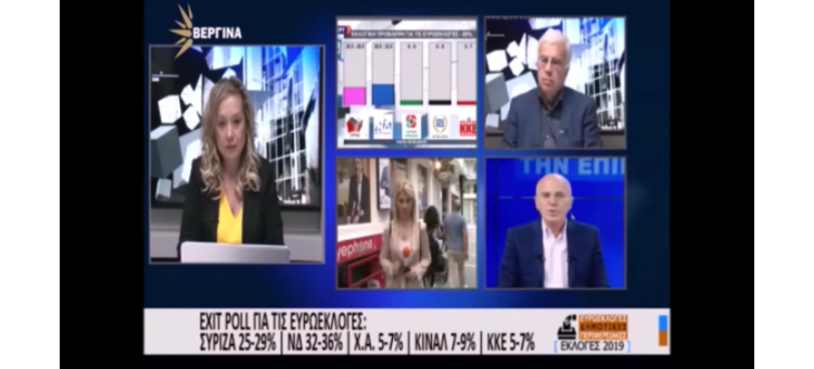 Συζητάμε για τα exit polls και τα εποτελέσματα των εκλογών στη Βεργίνα Τηλεόραση