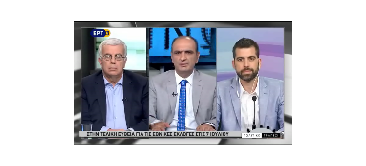 Η ΝΔ δεν υποσχέται κανένα πρόγραμμα Θεσσαλονίκης – Στην εκπομπή «Πολιτικό Τραπέζι» της ΕΡΤ3 με τον δημοσιογράφο Γιώργο Γεωργιάδη.