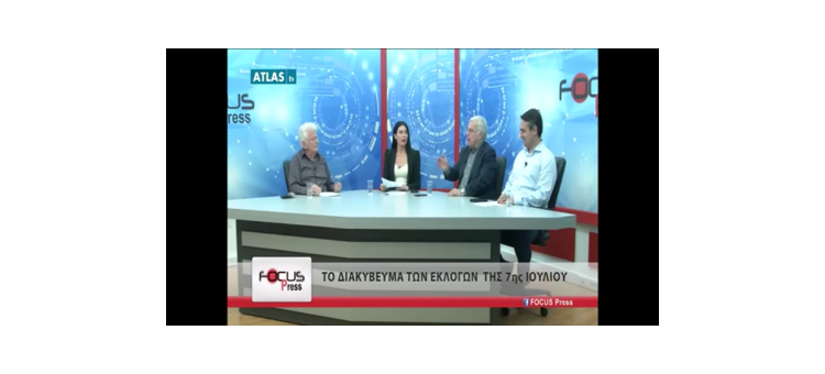 Συμμετοχή στο πάνελ της εκπομπής «Focus Press» στο Atlas Tv με τη δημοσιογράφο Βιργινία Δημαρέση