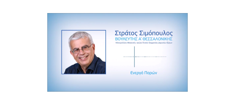 Στο Κόκκινο 91,4 fm συζητάμε για τις πολιτκές εξελίξεις μετά τις εκλογές της 7ης Ιουλίου