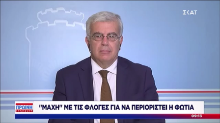 Σχολιάζουμε την πολιτική επικαιρότητα στο ΣΚΑΙ στην εκπομπή «Πρωινή Ενημέρωση» με τον Νίκο Υποφάντη και τη Μαρία Βούσουλα.