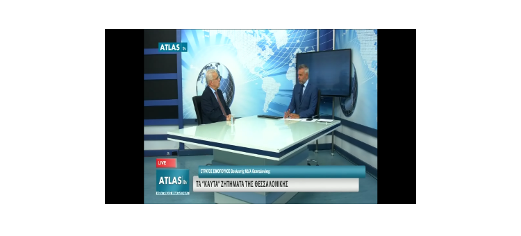 Συζητάμε για την πολιτική επικαιρότητα στην εκπομπή «Αναλύσεις» στο Atlas TV με τον Χρήστο Χατζημίση.