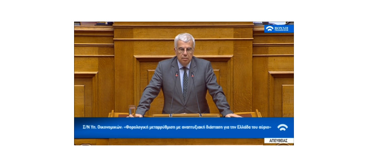 Παρέμβασή μου για την αναστολή του ΦΠΑ στην οικοδομή και την ενίσχυση των πολυτέκνων, κατά τη διάρκεια της συζήτησης στη Βουλή για το Φορολογικό Νομοσχέδιο.