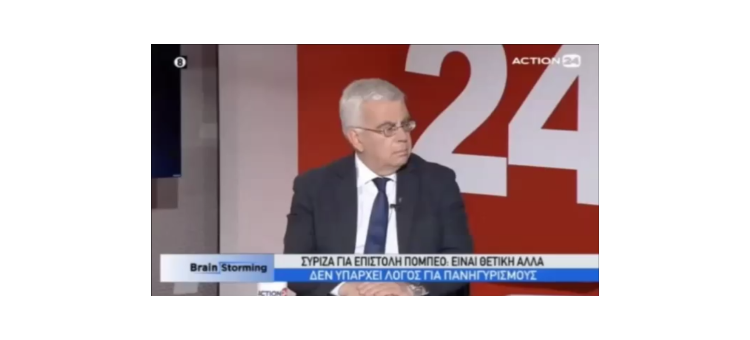 Συζητάμε για την εξωτερική πολιτική και το νέο εκλογικό νόμο στην εκπομπή «Brainstorming» στο ACTION 24 με το Σταμάτη Ζαχαρό.