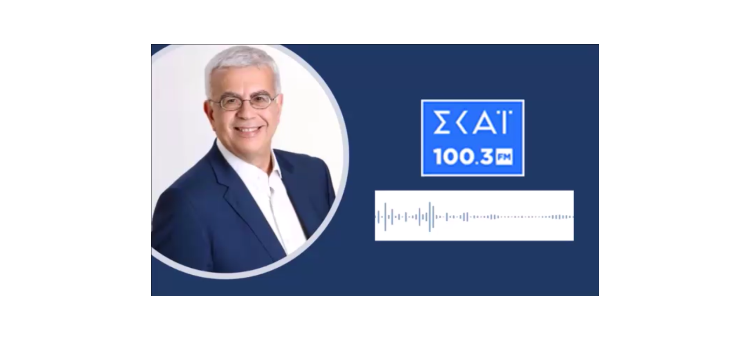 Η κυβέρνηση έχει αποδείξει ότι λειτουργεί ορθοβαρώς, παίρνει εκείνα τα μέτρα την ώρα που χρειάζεται. (Στο ραδιόφωνο ΣΚΑΙ 100.3 FM, στις 25-06-2020)