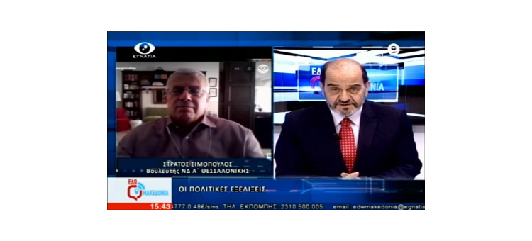 Ο ΣΥΡΙΖΑ επανέρχεται στην εποχή 2012-2014 όπου λειτουργούσε ως «πολιτικός βρικόλακας». Δημιουργεί συνθήκες αναστάτωσης και απόγνωσης στην κοινωνία. (Στην ΕγνατίαTV, στις 04-11-2020)