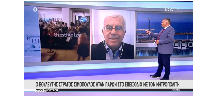 ΟΡΙΣΜΕΝΟΙ ΑΝΤΙΕΜΒΟΛΙΑΣΤΕΣ ΕΞΑΓΡΙΩΝΟΝΤΑΙ. (Στο SkaiTv, στις 29-7-21 για την επίθεση στο Μητροπολίτη Βαρνάβα)