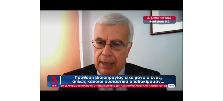 ΕΠΙΘΕΣΗ ΣΤΟΝ ΜΗΤΡΟΠΟΛΙΤΗ ΒΑΡΝΑΒΑ. (Στον AlphaTV, στις 29-7-21)