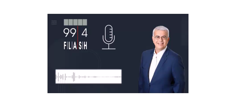 Συζητάμε για τις πολιτικές εξελίξεις στο FLASH RADIO 99,4 με τον Λάζαρο Θεοδωρακίδη. (Στις 26-08-2021)