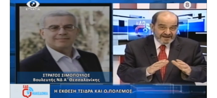 Ο ΣΥΡΙΖΑ ΔΕΝ ΕΠΙΘΥΜΕΙ ΤΗΝ ΚΑΝΟΝΙΚΟΤΗΤΑ. (Στην Εγνατία Τηλεόραση, στις 20-12-2021)
