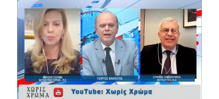 ΟΧΙ ΜΑΘΗΜΑΤΑ ΚΟΙΝΩΝΙΚΗΣ ΠΟΛΙΤΙΚΗΣ ΑΠΟ ΤΟΝ ΣΥΡΙΖΑ. (Στο Αρτ TV, στις 26-01-2022)