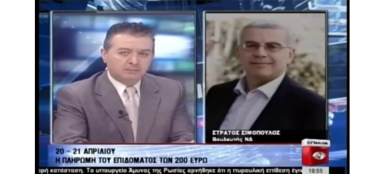 ΕΧΟΥΜΕ ΚΑΝΕΙ ΤΕΡΑΣΤΙΑ ΒΗΜΑΤΑ ΣΑΝ ΧΩΡΑ ( ΣΤΗΝ ΕΓΝΑΤΙΑ ΤΗΛΕΟΡΑΣΗ , ΣΤΙΣ 11-4-2022)