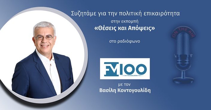 Η ΘΕΣΣΑΛΟΝΙΚΗ ΧΡΕΙΑΖΕΤΑΙ ΕΝΑΝ ΔΥΝΑΤΟ ΟΑΣΘ ΜΕ ΙΚΑΝΟΠΟΙΗΜΕΝΟΥΣ ΕΡΓΑΖΟΜΕΝΟΥΣ (ΣΤΙΣ 12-5-2022)