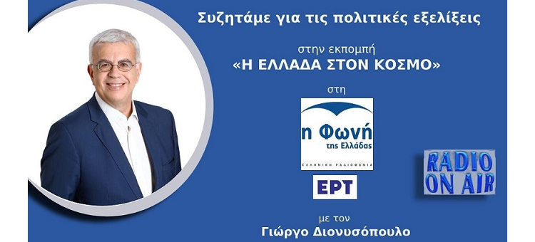 ΤΟ ΜΕΤΡΟ ΣΕ ΕΝΑΜΙΣΗ ΧΡΟΝΟ ΘΑ ΕΙΝΑΙ ΓΕΓΟΝΟΣ (Στη Φωνή της Ελλάδας, Στις 12-9-2022)