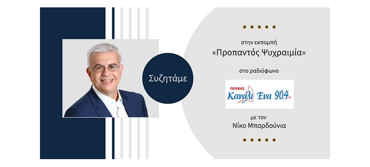 Η ΚΥΒΕΡΝΗΣΗ ΘΑ ΠΡΟΣΠΑΘΗΣΕΙ ΝΑ ΒΑΛΕΙ ΔΙΚΛΕΙΔΕΣ ΩΣΤΕ ΝΑ ΕΙΝΑΙ ΠΟΛΥ ΔΥΣΚΟΛΟΣ Ο ΠΛΕΙΣΤΗΡΙΑΣΜΟΣ( ΣΤΟ ΚΑΝΑΛΙ ΕΝΑ,ΣΤΙΣ 31-10-2022)