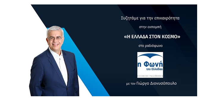 Η ΥΠΟΘΕΣΗ ΤΗΣ ΚΥΡΙΑΣ ΚΑΪΛΗ ΕΙΝΑΙ ΠΟΛΥΔΙΑΣΤΑΤΗ (ΣΤΗ ΦΩΝΗ ΤΗΣ ΕΛΛΑΔΑΣ, ΣΤΙΣ 13-12-2022)