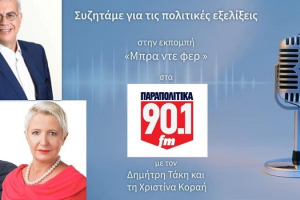TO 2024 Η ΘΕΣΣΑΛΟΝΙΚΗ ΘΑ ΕΧΕΙ ΜΕΤΡΟ ( Στα Parapolitika, Στις 16-9-2023)