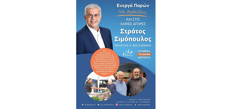 ΕΝΤΥΠΟ ΛΑΪΚΩΝ ΑΓΟΡΩΝ