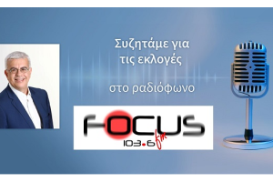Η ΧΩΡΑ ΧΡΕΙΑΖΕΤΑΙ ΣΤΑΘΕΡΟΤΗΤΑ ΚΑΙ ΑΥΤΟ ΜΠΟΡΕΙ ΝΑ ΥΛΟΠΟΙΗΘΕΙ ΜΟΝΟ ΜΕ ΜΙΑ ΑΥΤΟΔΥΝΑΜΗ ΚΥΒΕΡΝΗΣΗ ΤΗΣ ΝΔ. ( ΣΤΙΣ 16-5-2023)