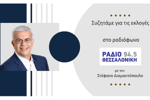 ΣΤΗΝ ΠΡΟΕΚΛΟΓΙΚΗ ΠΕΡΙΟΔΟ ΕΚΑΝΑ ΜΙΚΡΕΣ ΣΥΓΚΕΝΤΡΩΣΕΙΣ ΓΙΑ ΝΑ ΜΠΟΡΩ ΝΑ ΒΛΕΠΩ ΤΟΝ ΚΟΣΜΟ ΣΤΑ ΜΑΤΙΑ ( ΣΤΟ ΡΑΔΙΟ ΘΕΣΣΑΛΟΝΙΚΗ,ΣΤΙΣ 18-5-2023)