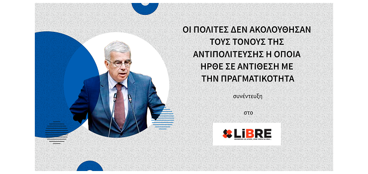 ΣΥΝΕΝΤΕΥΞΗ ΣΤΡΑΤΟΥ ΣΙΜΟΠΟΥΛΟΥ (ΣΤΟ LIBRE)