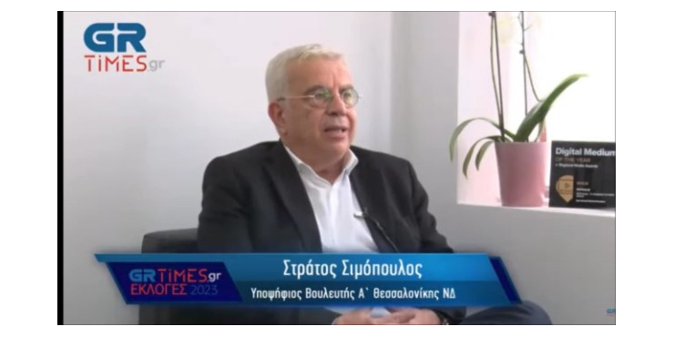 ΤΕΣΣΕΡΑ ΧΡΟΝΙΑ ΤΩΡΑ ΗΜΟΥΝ ΕΝΕΡΓΑ ΠΑΡΩΝ ΜΕ ΑΠΟΔΕΙΞΕΙΣ ( ΣΤΗ GR TIMES , ΣΤΙΣ 19-5-2023)