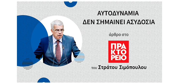 ΣΥΝΕΝΤΕΥΞΗ ΣΤΟ ΕΝΘΕΤΟ «Η ΠΟΡΕΙΑ ΠΡΟΣ ΤΙΣ ΚΑΛΠΕΣ» ΤΟΥ Α.Π.Ε.-Μ.Π.Ε.