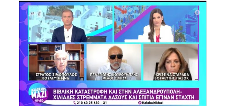 ΤΟ 112 ΕΙΝΑΙ ΜΕΓΑΛΗ ΚΑΤΑΚΤΗΣΗ ( ΣΤΟΝ ANT1 , ΣΤΙΣ 21-8-2023)