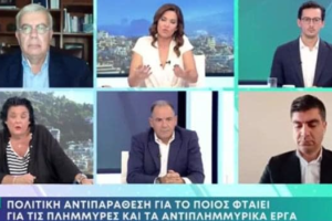 ΕΧΟΥΝ ΔΙΑΤΕΘΕΙ ΗΔΗ 25 ΕΚΑΤΟΜΜΥΡΙΑ ΣΕ 4.ΟΟΟ ΠΛΗΓΕΝΤΕΣ ( Στον ANT1, Στις 16-9-2023)
