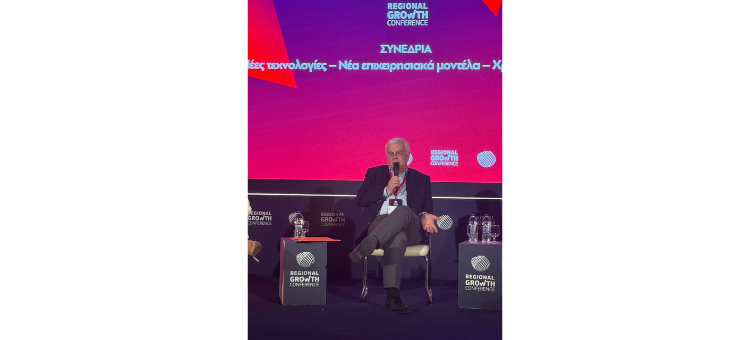 Νέες τεχνολογίες – Νέα επιχειρησιακά μοντέλα – Χρηματοδότηση  Regional Growth Conference 12/5/2025 Συνεδριακό Κέντρο του Πανεπιστημίου Πατρών