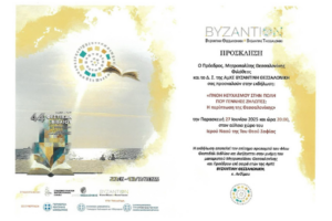 Πρόσκληση στην Εκδήλωση “Πνοή Ησυχασμού στην Πόλη που Γέννησε Ζηλωτές: Η περίπτωση της Θεσσαλονίκης”