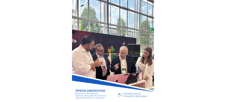 Opportunities for the Balkans – BOLOGNA 2025