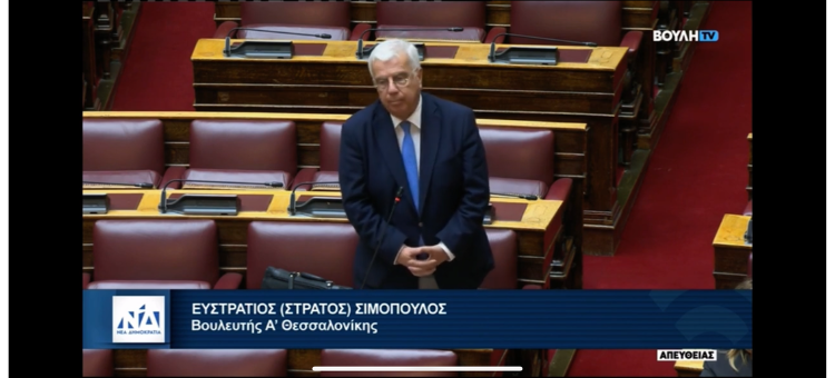 Η ΘΕΣΗ ΜΟΥ ΣΤΗ ΒΟΥΛΗ ΓΙΑ ΤΗΝ ΠΑΡΑΠΟΜΠΗ ΚΑΡΑΜΑΝΛΗ