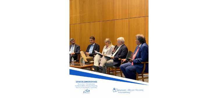 Καινοτομία, Εκπαίδευση και Εργασία – Ημερίδα: έμφαση στην επιχειρηματικότητα