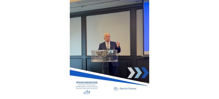 2ο ΕΤΗΣΙΟ ΣΥΝΕΔΡΙΟ ΜΕΤΕΧ  ΧΑΙΡΕΤΙΣΜΟΣ 21/11/2025