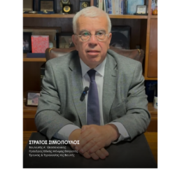 ΧΑΙΡΕΤΙΣΜΟΣ ΣΤΟ WeMakeFuture WORLDWIDE EVENT GREECE 2025. «5th WMF STARTUP COMPETITION & CONFERENCE».26/11/2025