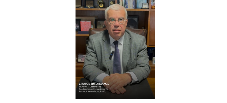 ΧΑΙΡΕΤΙΣΜΟΣ ΣΤΟ WeMakeFuture WORLDWIDE EVENT GREECE 2025. «5th WMF STARTUP COMPETITION & CONFERENCE».26/11/2025