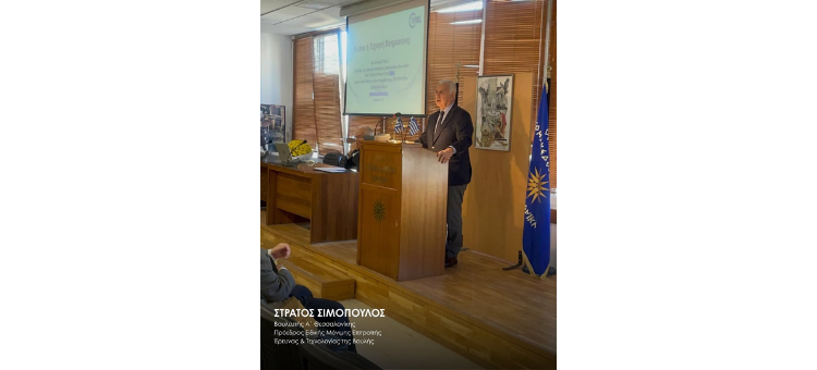 ΕΚΔΗΛΩΣΗ ΕΡΑΤΥΡΑΙΩΝ ΘΕΣΣΑΛΟΝΙΚΗΣ  » ΤΙ ΕΙΝΑΙ Η ΤΕΧΝΗΤΗ ΝΟΗΜΟΣΥΝΗ » Πρόλογος από Στράτο Σιμόπουλο 09/11/2025