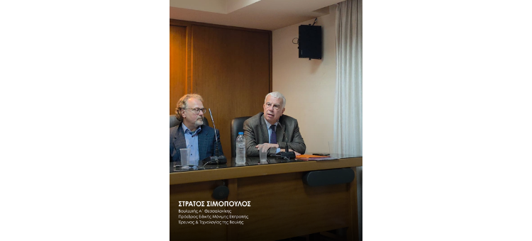 Innovation Ioannina 1.0: AI the day after  12/11/2025 Eπιμελητήριο Ιωαννίνων