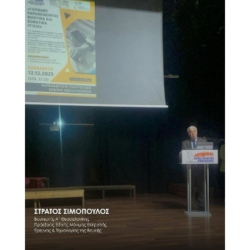 Η ΤΕΧΝΟΛΟΓΙΑ ΣΤΗΝ ΥΠΗΡΕΣΙΑ ΤΗΣ ΥΓΙΟΥΣ ΓΗΡΑΝΣΗΣ 	12/12/2025 Καραπάντσειο Εύοσμος