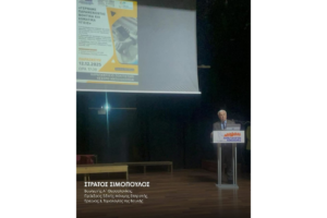 Η ΤΕΧΝΟΛΟΓΙΑ ΣΤΗΝ ΥΠΗΡΕΣΙΑ ΤΗΣ ΥΓΙΟΥΣ ΓΗΡΑΝΣΗΣ 	12/12/2025 Καραπάντσειο Εύοσμος