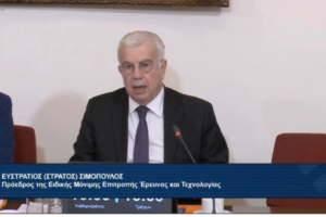 Οι εργαζόμενοι ερευνητές, ερευνήτριες και διοικητικοί υπάλληλοι στα ερευνητικά κέντρα καταθέτουν τις απόψεις τους. ΕΙΔΙΚΗ ΜΟΝΙΜΗ ΕΠΙΤΡΟΠΗ ΕΡΕΥΝΑΣ ΚΑΙ ΤΕΧΝΟΛΟΓΙΑΣ(11-02-2026)