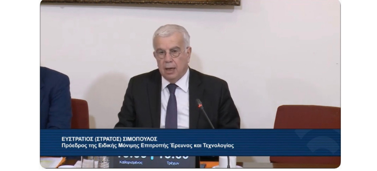 Οι εργαζόμενοι ερευνητές, ερευνήτριες και διοικητικοί υπάλληλοι στα ερευνητικά κέντρα καταθέτουν τις απόψεις τους. ΕΙΔΙΚΗ ΜΟΝΙΜΗ ΕΠΙΤΡΟΠΗ ΕΡΕΥΝΑΣ ΚΑΙ ΤΕΧΝΟΛΟΓΙΑΣ(11-02-2026) Οι εργαζόμενοι ερευνητές, ερευνήτριες και διοικητικοί υπάλληλοι στα ερευνητικά κέντρα καταθέτουν τις απόψεις τους. ΕΙΔΙΚΗ ΜΟΝΙΜΗ ΕΠΙΤΡΟΠΗ ΕΡΕΥΝΑΣ ΚΑΙ ΤΕΧΝΟΛΟΓΙΑΣ(11-02-2026)