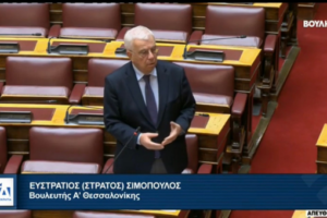 Επίκαιρη ερώτηση προς την Υπουργό Παιδείας, Θρησκευμάτων και Αθλητισμού Σοφία Ζαχαράκη.