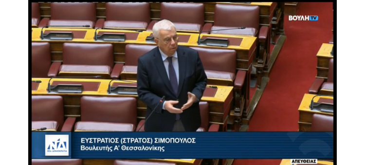 Επίκαιρη ερώτηση προς την Υπουργό Παιδείας, Θρησκευμάτων και Αθλητισμού Σοφία Ζαχαράκη.