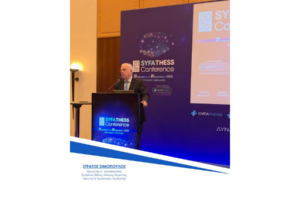 SYFATHESS CONFERENCE 2026 «STRONGER TOGETHER» από τον Σύλλογο φαρμακοποιών Θεσσαλονίκης